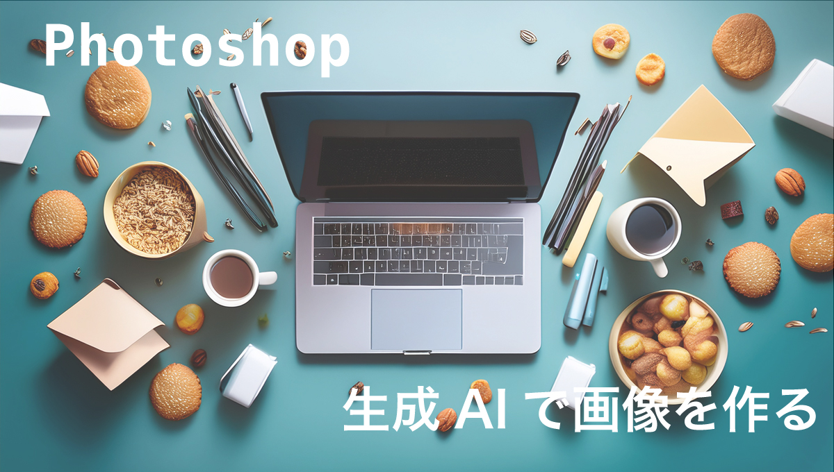 2025.9.12　実技 WEBデザイン実習①